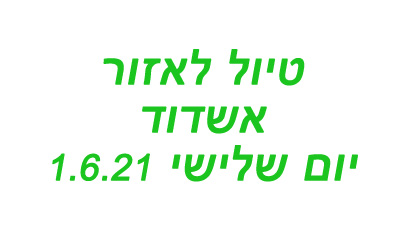 ashdod