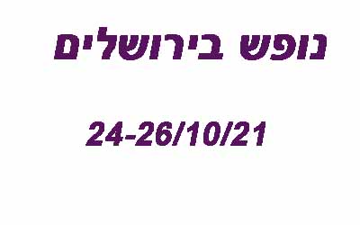ללא שם-1