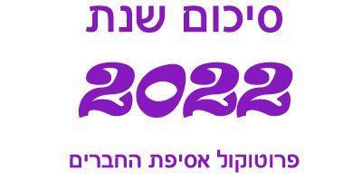 ללא שם-1 ללא שם-1